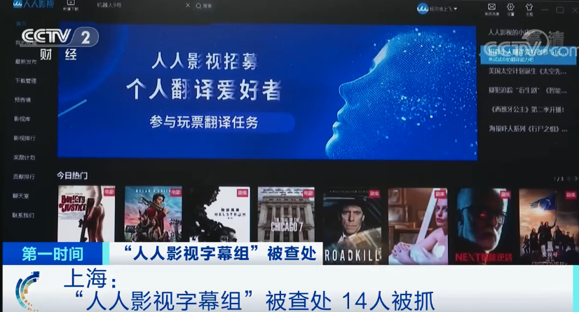 人人影視字幕制作軟件怎么不能播放視頻_人人影視字幕制作軟件怎么不能播放視頻_人人影視的字幕