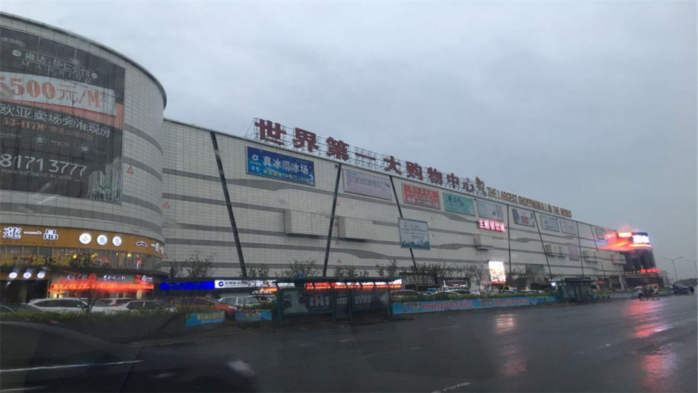 长春一巨无霸商场曾被评为世界最大卖场本地人去逛都迷路