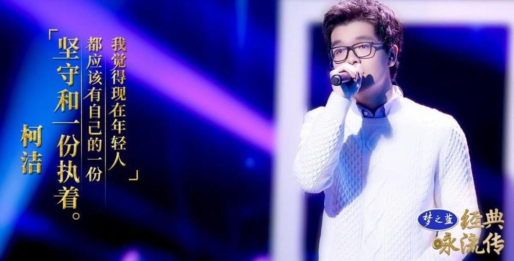 最后顺嘴提一句,柯洁在《经典咏流传》上唱的《山一程水一程》,唱得