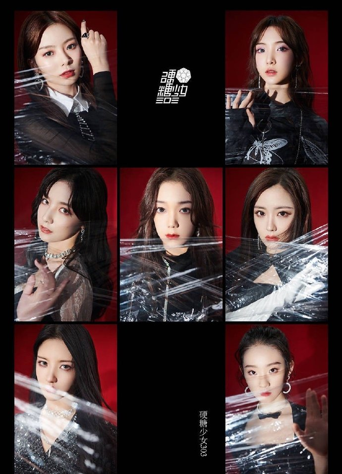 疑硬糖少女303无缘春晚舞台粉丝提议要维权笑翻人