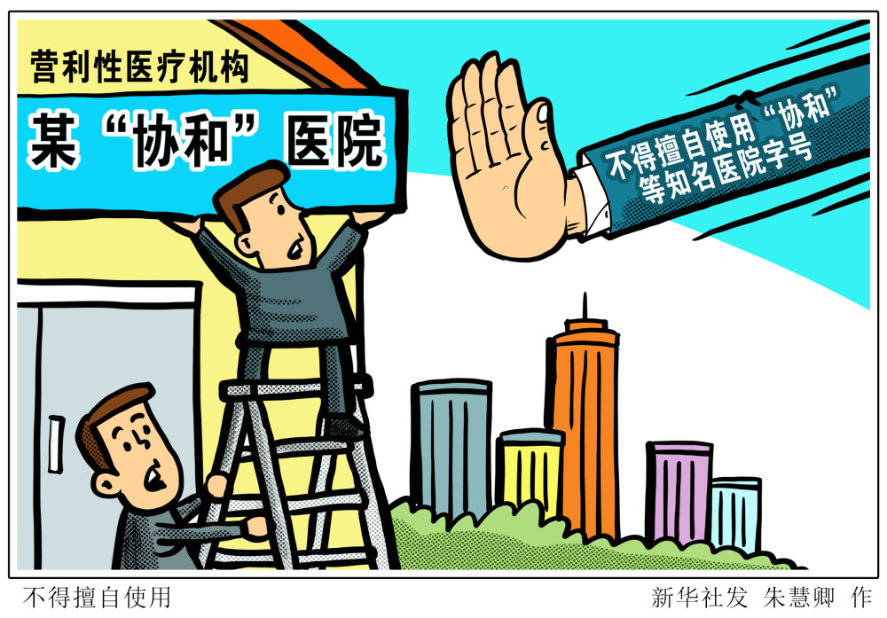 图表漫画经济不得擅自使用