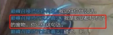 韩涵碰瓷猫神是不能上场比赛的废物，职业的春天何时才能到来