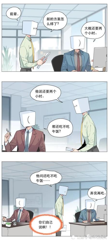 搞笑漫画 如果标点符号有性格 夹在两个傲娇括号之间好难啊 腾讯新闻