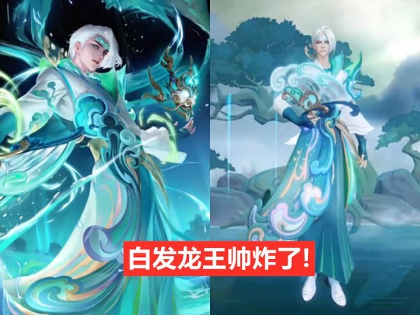 诸葛亮时雨皮肤特效一览白发龙王造型超帅水元素技能特效满分