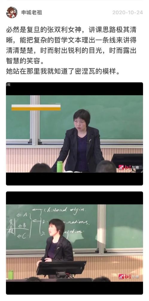 复旦大学 张双利小编强烈建议每个有情感烦恼的小朋友都去看看孙老师