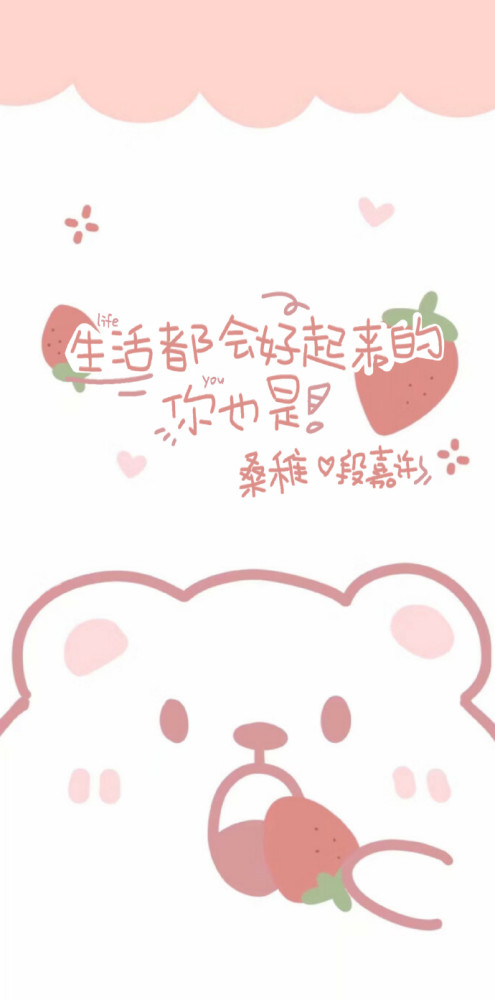 人间理想段嘉许来啦语录壁纸合集