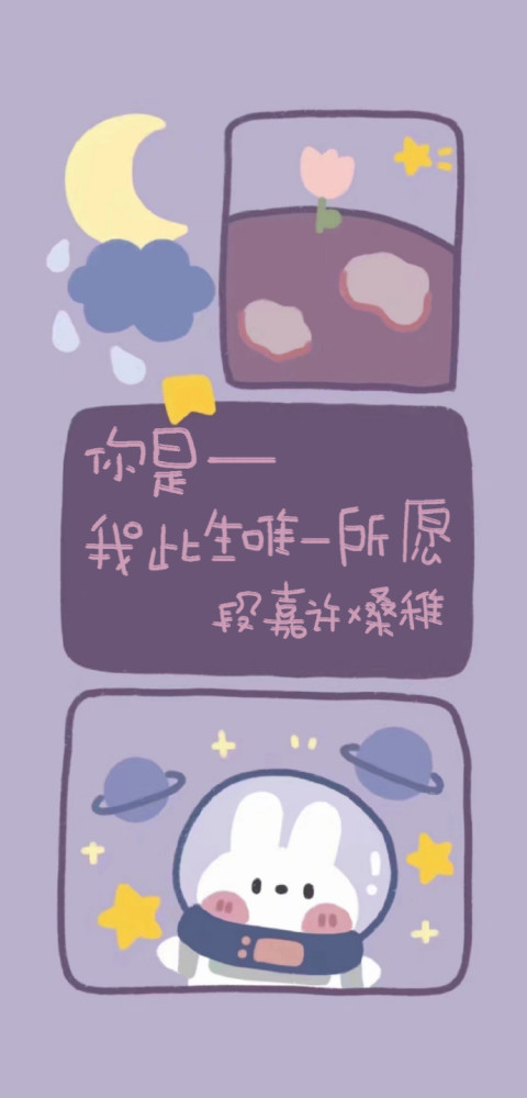 人间理想段嘉许来啦语录壁纸合集