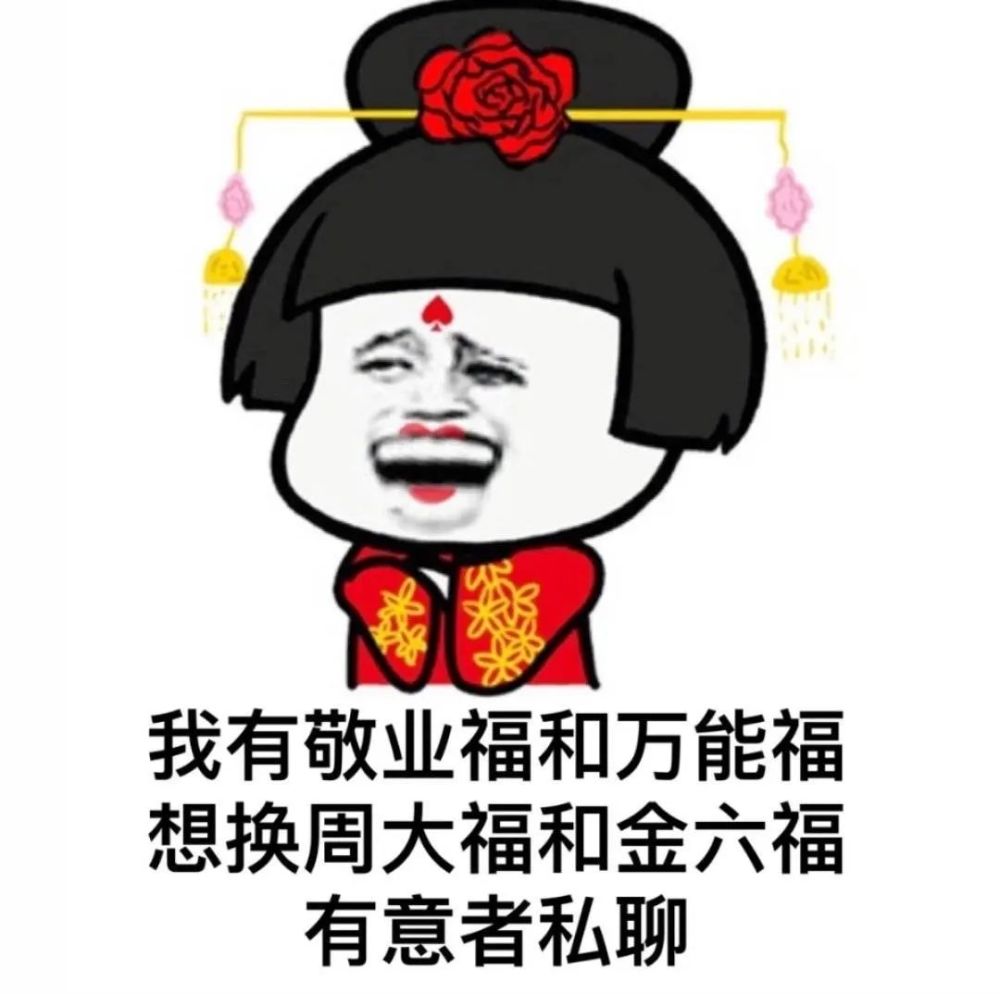 春節拜年專屬表情包太可愛了