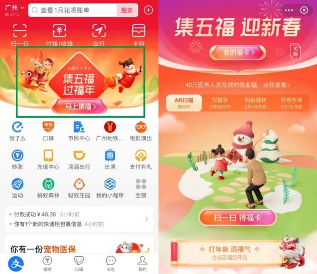 【集五福攻略】6张富强福，代表我今年又富又强！敬业福到底长啥样？！_腾讯新闻