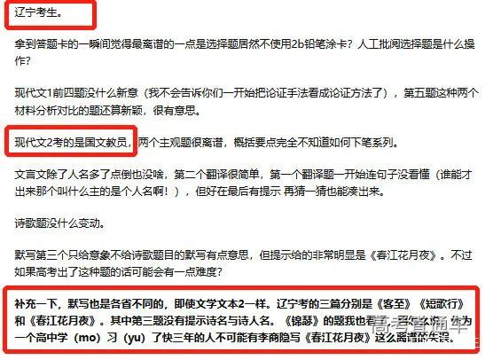 新高考要背诵多少默写篇目 八省联考给出答案了 腾讯新闻