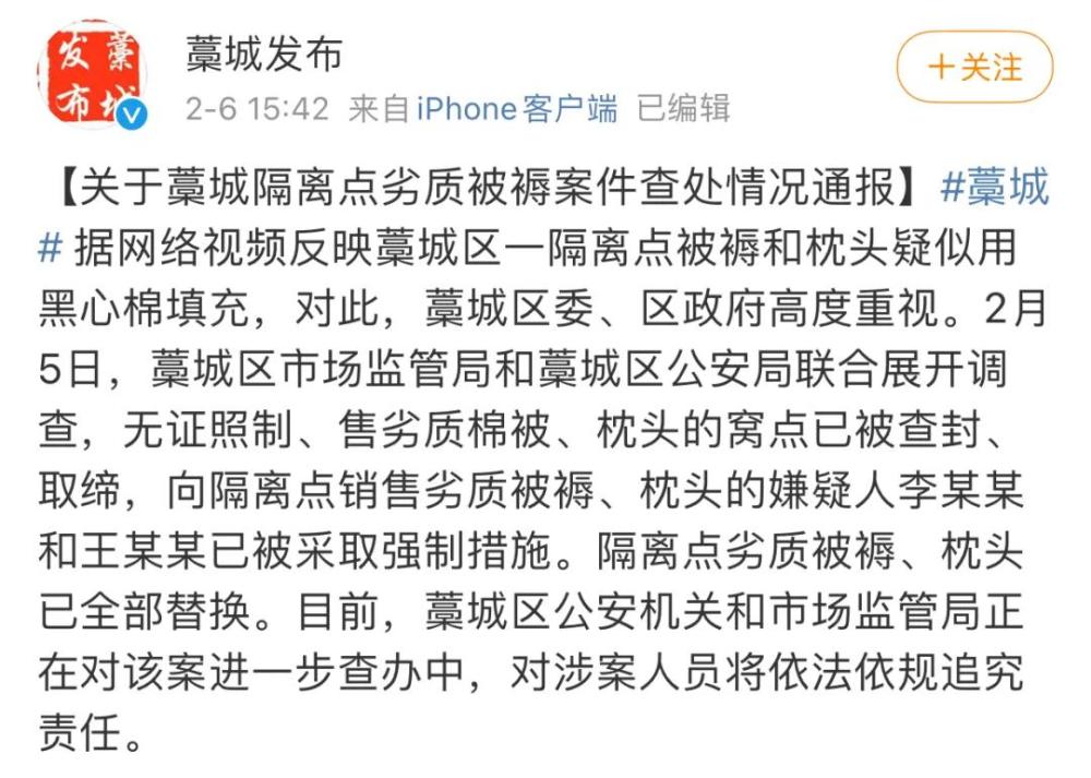 河北防疫志愿者睡觉时不小心把被子弄破 第二天起床一看气炸