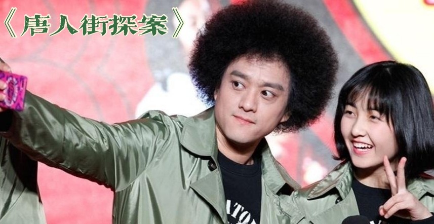 赵英俊客串主演的那些电影插图5