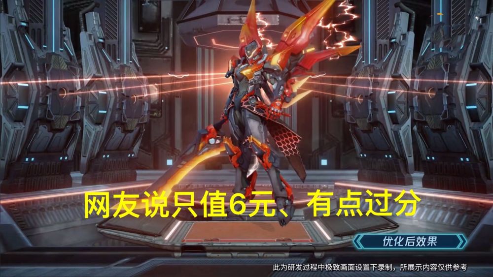 天美官宣绛天战甲优化完成，玩家的回应让策划无言以对，网友：最多只值6元