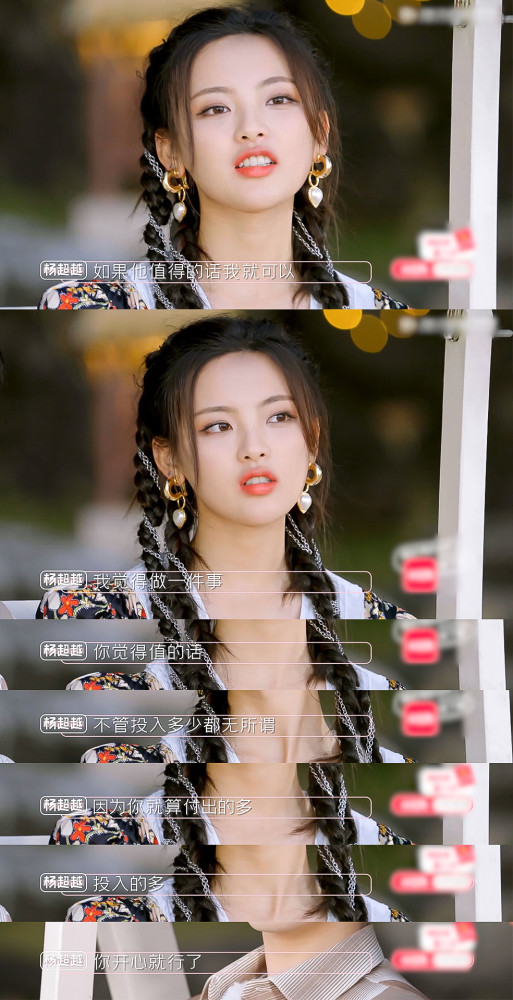 杨超越有成为下一个郑爽的趋势不好好拍戏录综艺却很积极