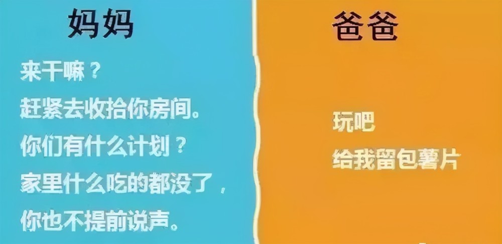 爸爸和媽媽的11個區別,太形象了,無法反駁