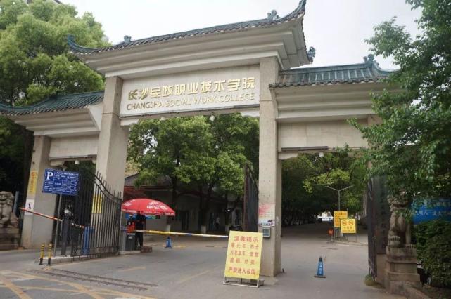 重慶城市管理職業學院,北京社會管理職業學院,武漢民政職業學校