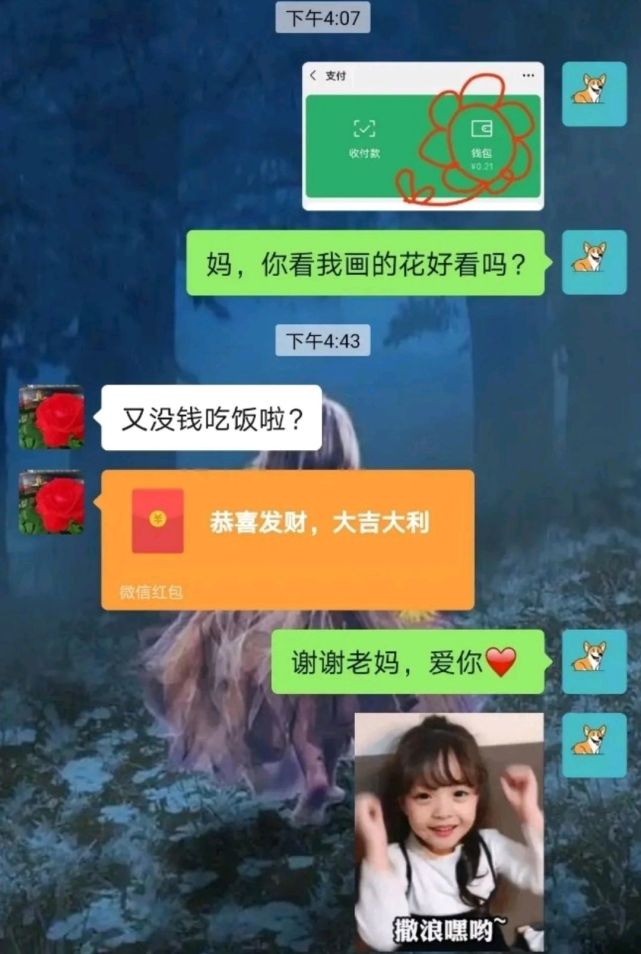 当代大学生是怎么问父母要钱的看完这些聊天记录直接笑到手抖
