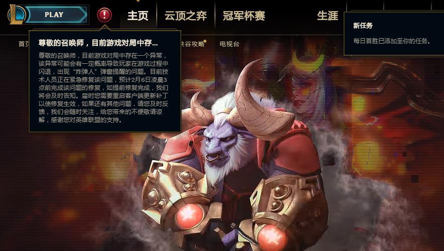 lol吉格斯的神秘商店,炸弹人频现召唤师峡谷,官方回应:在修!