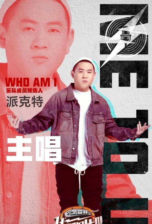 派克特说到做到他用flow与歌词征服了丁太升获得了丁的称赞