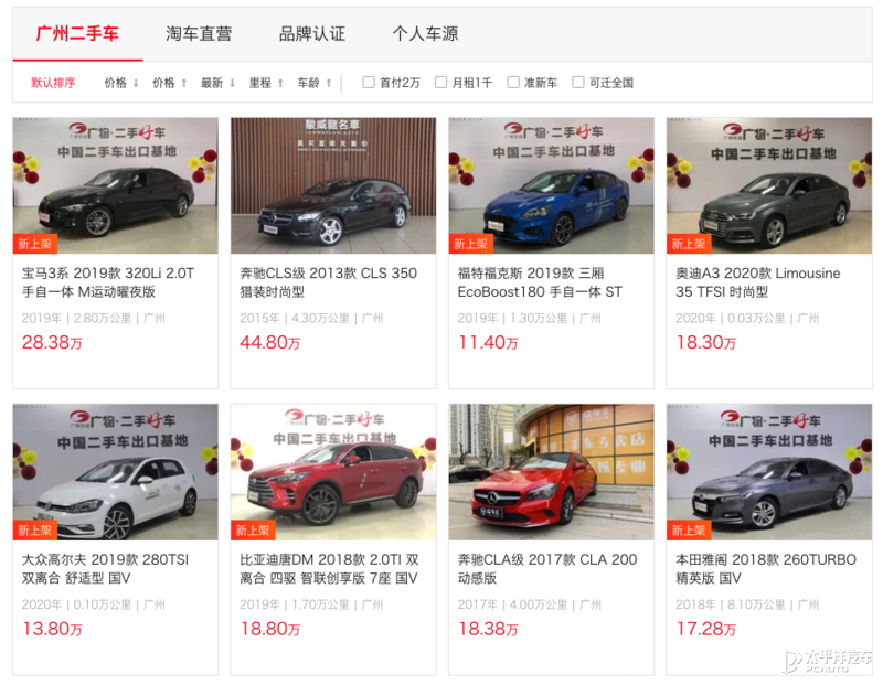 让车商闻风丧胆的电动二手车要靠车企来拯救 腾讯新闻