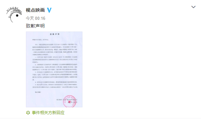 《斗罗大陆》片头制作公司承认抄袭 粉丝戏太多！