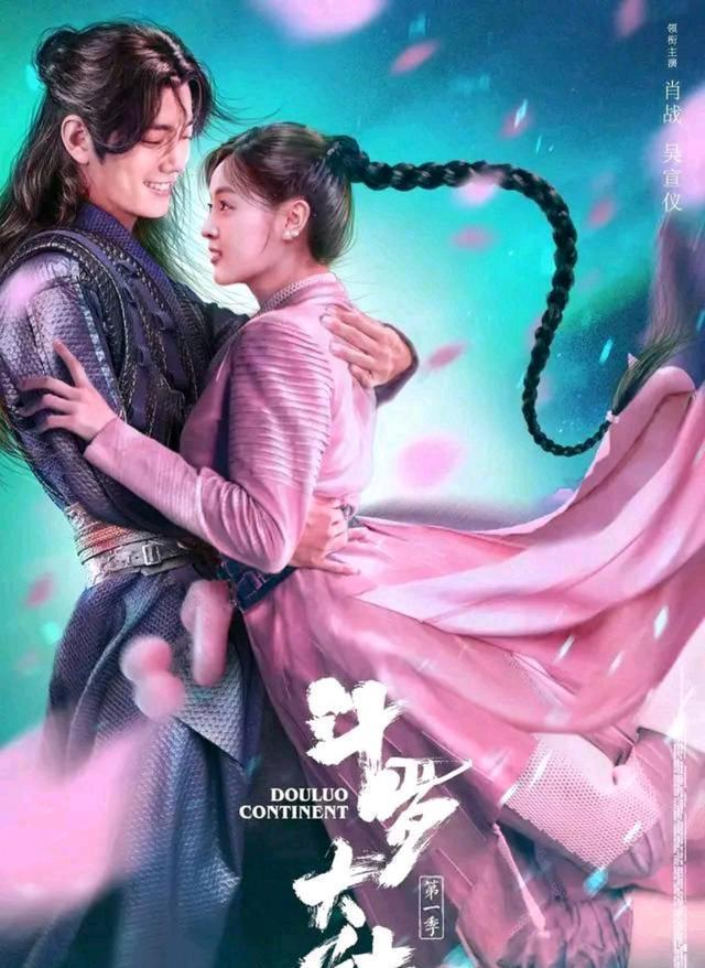 《斗罗大陆》片头制作公司承认抄袭 粉丝戏太多！