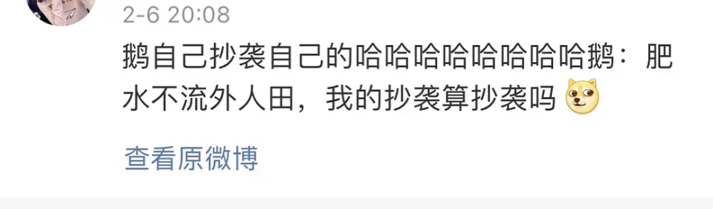 《斗罗大陆》片头制作公司承认抄袭 粉丝戏太多！