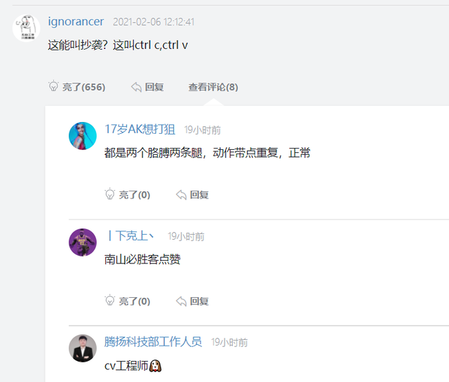 王者风波不断：廉颇、电光耗子都是抄袭？玩家：这叫抄袭？这叫ctrl v