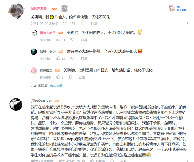 王者风波不断：廉颇、电光耗子都是抄袭？玩家：这叫抄袭？这叫ctrl v