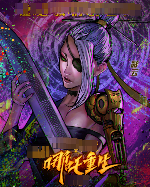 《新神榜:哪吒重生》石矶娘娘后人刺杀李云祥 恩怨源于《封神演义》