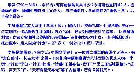 古诗古韵之马诗二十三首其五赏析