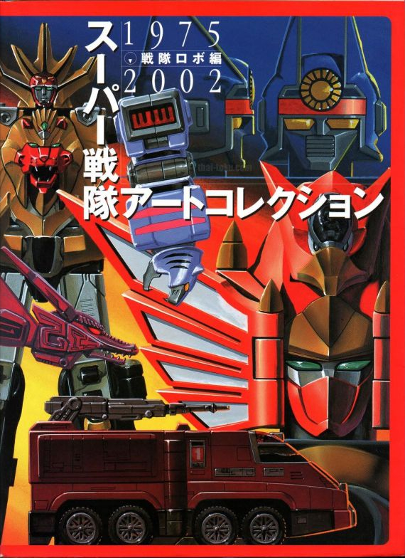 超级战队系列恐龙战队超级机体与反派人物设计