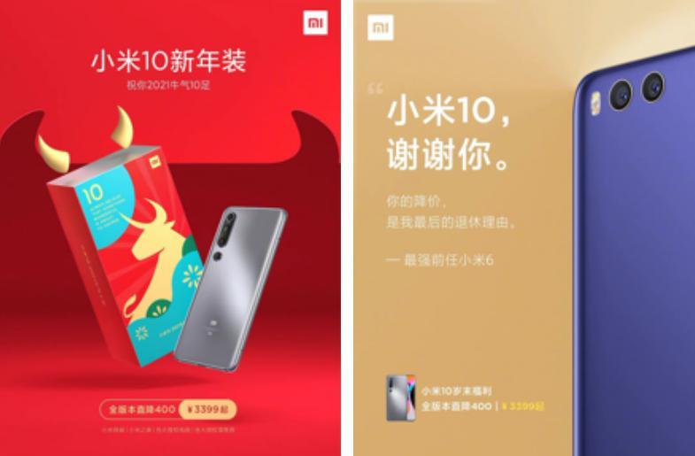 不管小米11了雷军疯狂给米10打广告只为清库存给k40让道