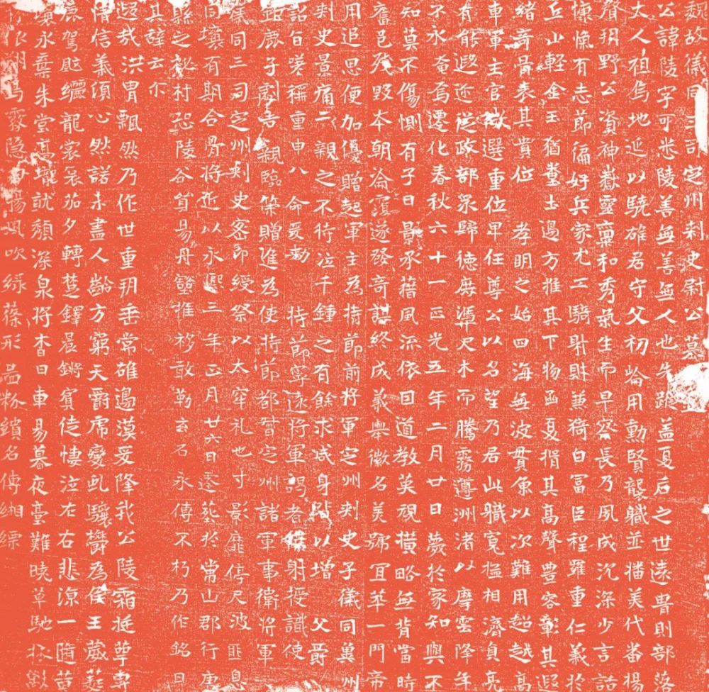 历代碑刻 北魏 尉陵 贺夫人 墓志 腾讯新闻