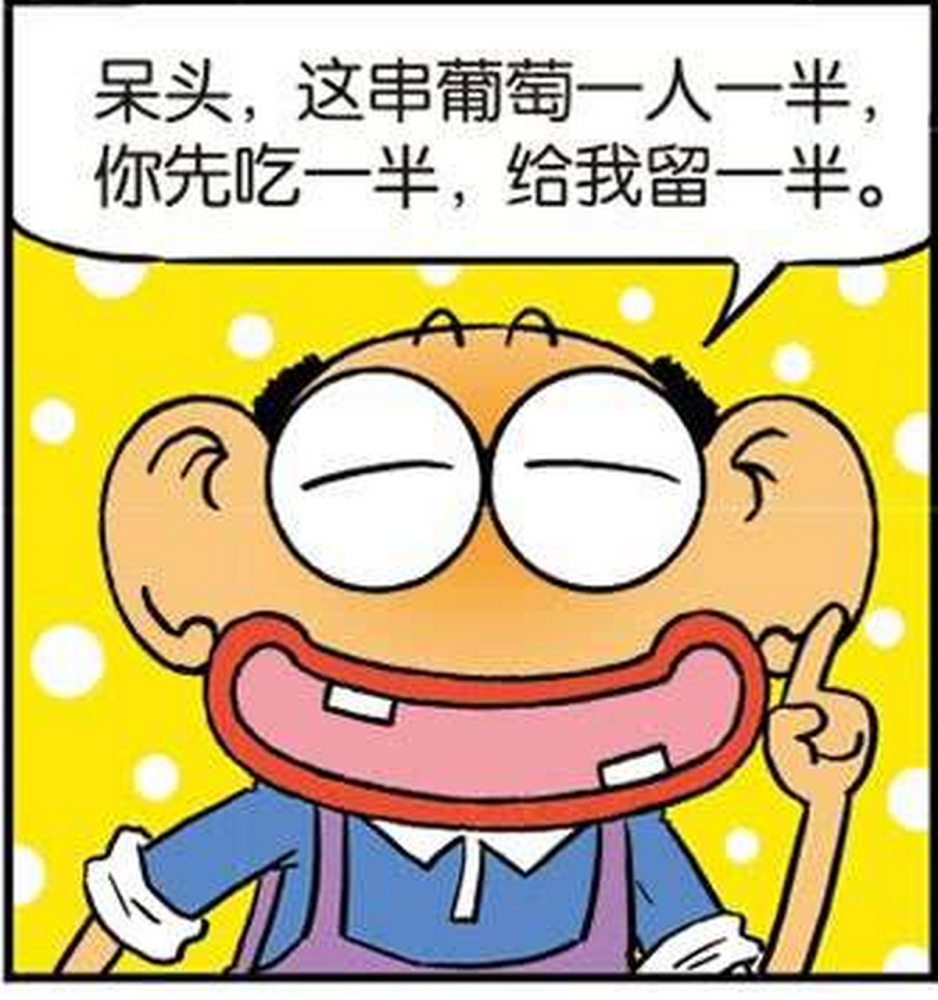 搞笑呆头抱怨白吃村的蚊子没素质在肚皮上叮出到此一游