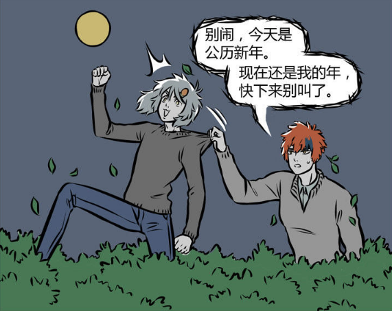 非人哉跨年时狗子特激动星君给拽了下来今年地涌不知会不