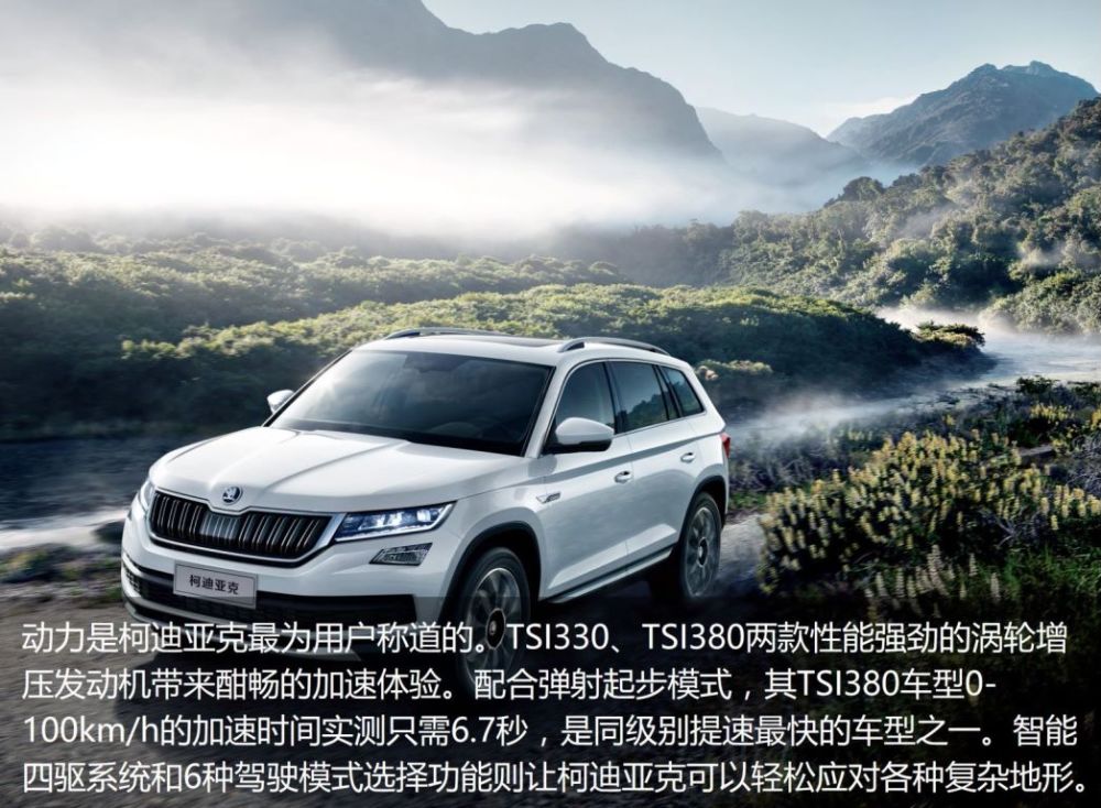 7座大空间 标配智慧车联系统 6张图看懂2021款柯迪亚克亮点