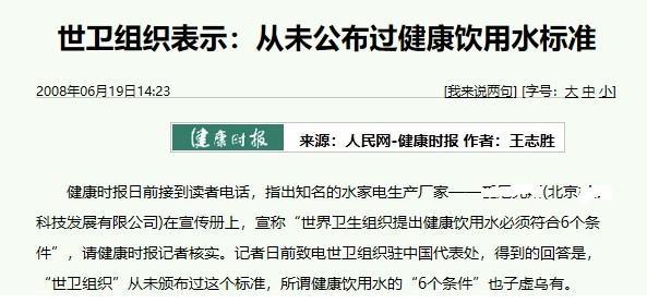 电解|一把电解水壶，烧出世卫组织认证的好水？又有人来骗你钱了