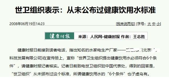 电解|一把电解水壶，烧出世卫组织认证的好水？又有人来骗你钱了