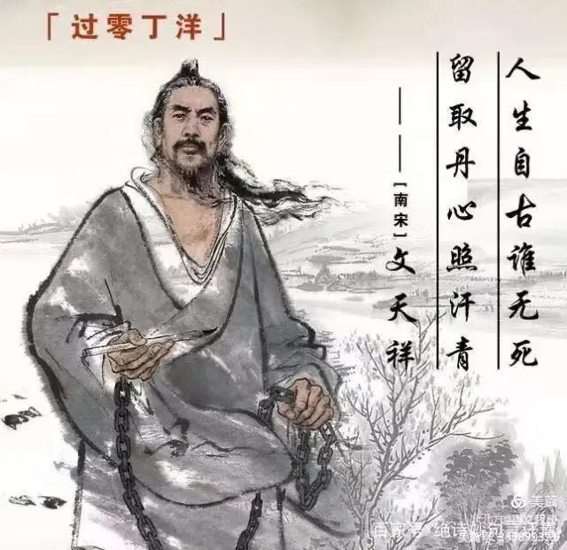 文天祥是宋末三杰之一,人们对文天祥的爱国诗颇为感动,一句"人生自古