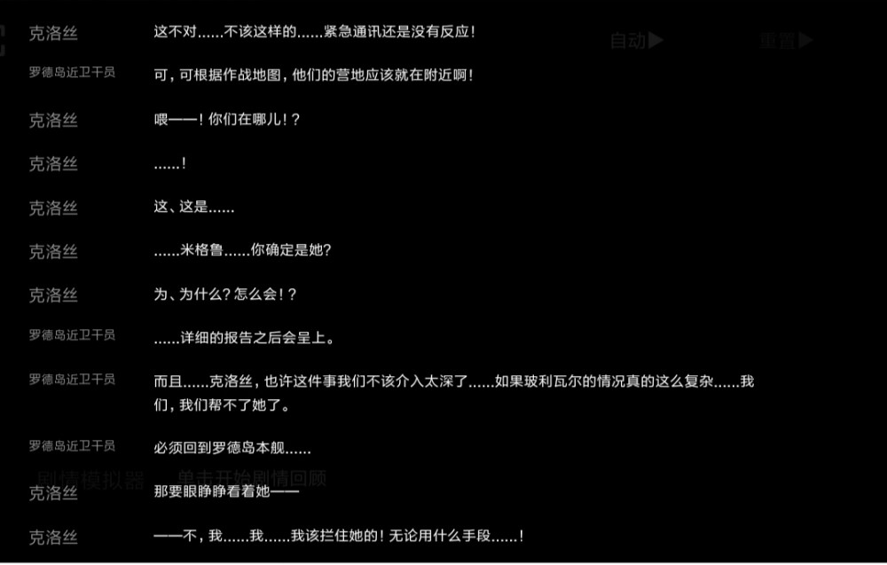 明日方舟通过剧情文本分析玻利瓦尔大行军和米格鲁斗争血脉皮肤事件