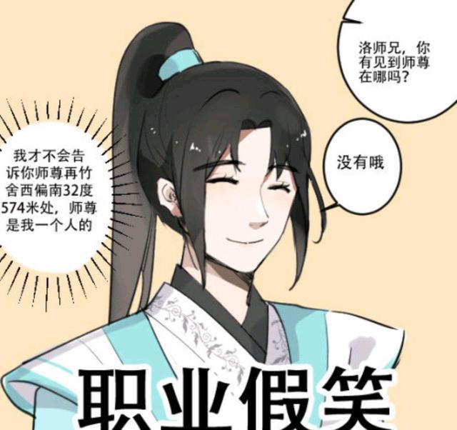 穿书自救指南,洛冰河用行动证明,哭包冰妹诞生记