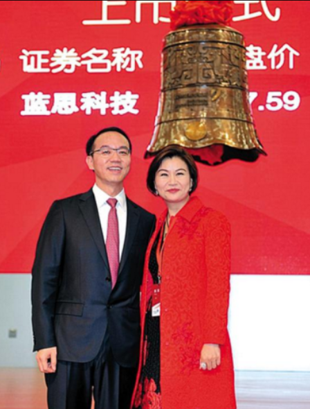 周群飞和郑俊龙,蓝思科技创建人.