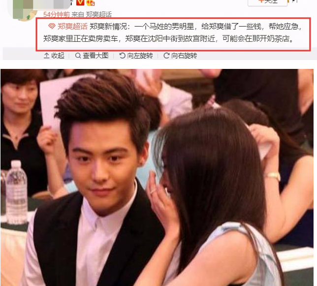 郑爽憔悴回东北老家副业受阻豪宅难卖疑向马姓男星借钱应急