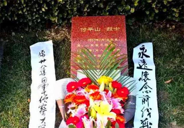 1月1日,本该是新年团圆的日子,傅平山却为了祖国人民的幸福,永远的