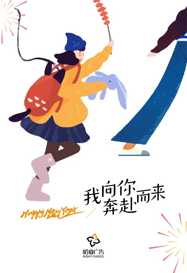 我向你奔赴而来