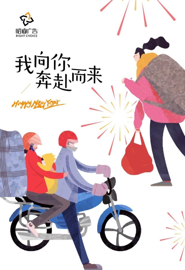 我向你奔赴而来