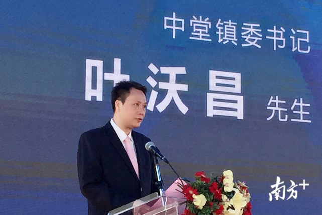 叶沃昌:水乡区域一体化加快,中堂借力打造高品质北海产业园(附视频)