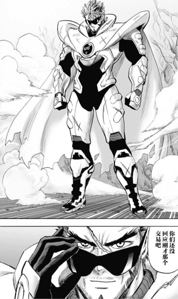 一拳超人排名第一的爆破现身,琦玉实锤不是爆破,怪人们都瑟瑟发抖!