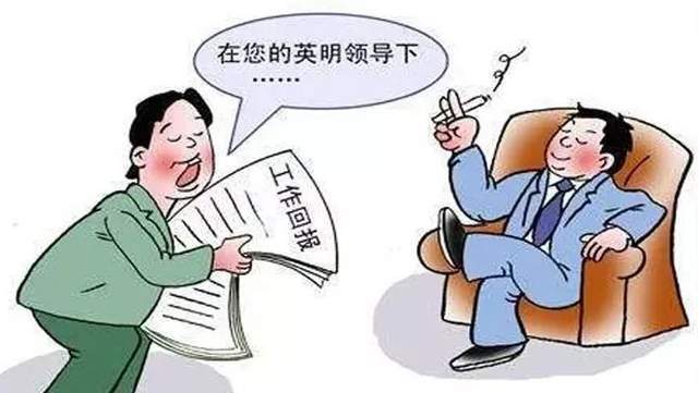 如何快速获得领导重用?做好6件事,比讨好管用